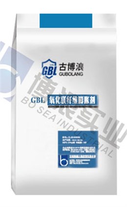 GBL氧化镁纤维膨胀剂