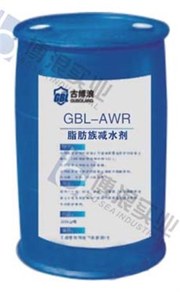GBL-AWR脂肪族减水剂