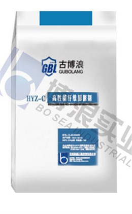 HYZ-C高性能纤维膨胀剂