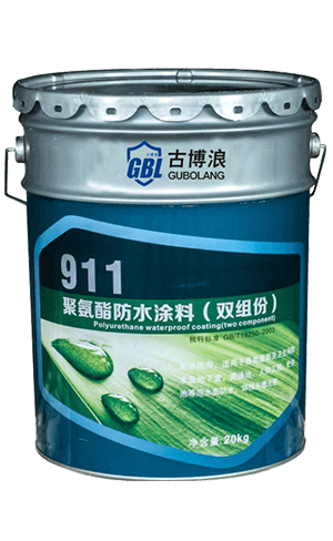 911双组份聚氨酯防水涂料