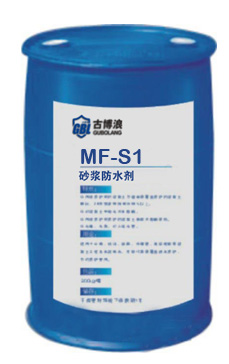 MF-S1型砂浆防水剂