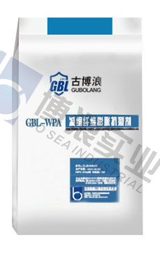 GBL-WPA减缩纤维膨胀抗裂剂