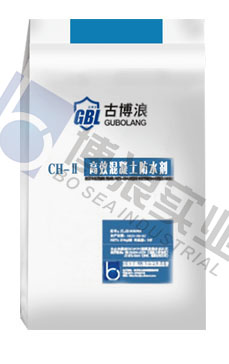CH-Ⅱ高效混凝土防水剂