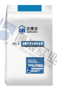 DS-U膨胀纤维抗裂防水剂