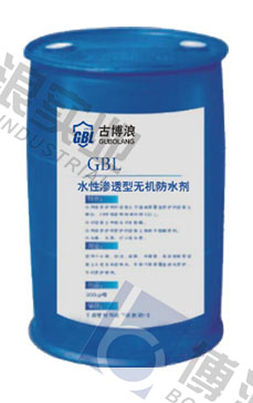 GBL 水性渗透型无机防水剂